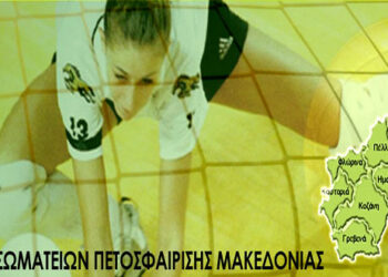 Πρωταθλήματα Βόλεϊ Ε.Σ.ΠΕ.Μ.