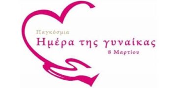 Μήνυμα της Προέδρου Συλλόγου Πολύτεκνων Γονέων Εορδαίας για την Παγκόσμια Ημέρα της Γυναίκας