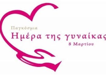 Το Σωματείο Εργαζομένων της ΔΕΥΑ Κοζάνης για την Παγκόσμια Ημέρα της Γυναίκας