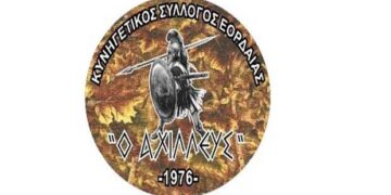 Τακτική γενική Συνέλευση των μελών του Κυνηγετικού Συλλόγου Εορδαίας “Ο ΑΧΙΛΛΕΥΣ”
