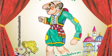 «Ο Καραγκιόζης Μάστερ Σεφ» στην Πτολεμαΐδα – Δείτε τους νικητές!