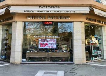 Οπτικά Κάτανα: Διημερίδα διάγνωσης Οπτικών προβλημάτων και -ΔΩΡΕΑΝ- διάθεσης Οπτικών ειδών σε συμπολίτες μας που το έχουν ανάγκη