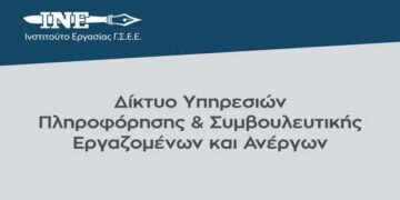 ΚΕΚ ΙΝ.Ε. Γ.Σ.Ε.Ε. Δ. Μακεδονίας: Ενημέρωση για τις σύγχρονες μορφές εργασιακής ένταξης των ατόμων με αναπηρία