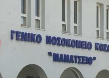 Δωρεές προς το Μαμάτσειο Νοσοκομείο Κοζάνης από πολίτες και εταιρείες