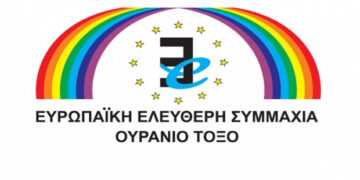 Εκκλησιασμό στη «μακεδονική γλώσσα» ζητά από τον Πατριάρχη Βαρθολομαίο το «Ουράνιο Τόξο»