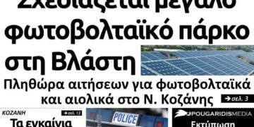 Το πρωτοσέλιδο του Πτολεμαίου της Παρασκευής 29 Μαρτίου