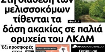 Το πρωτοσέλιδο του Πτολεμαίου του Σαββάτου 16/03/2019
