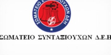 Σωματείο Συνταξιούχων ΔΕΗ: Ενημέρωση για τις αγωγές περικοπών συντάξεων και δώρων