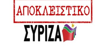 Επίθεση από αγνώστους στα γραφεία του ΣΥΡΙΖΑ στην Πτολεμαΐδα