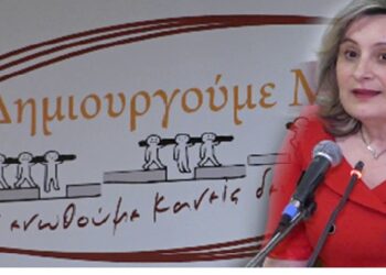 Δήλωση της Αθήνας Τερζοπούλου για τη διαρροή νερού σε φρεάτιο στην Ερμακιά