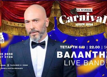 Βαλάντης Live Band την Τετάρτη στο El Barrio!