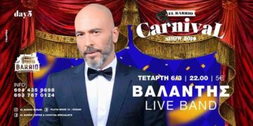 Βαλάντης Live Band την Τετάρτη στο El Barrio!