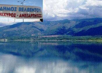 Η «Κοινωνία των Πολιτών του Βελβεντού» και η Συντονιστική Επιτροπή Αγώνα για την επανασύσταση του Δήμου