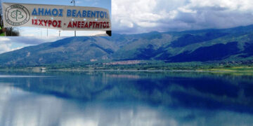 Η «Κοινωνία των Πολιτών του Βελβεντού» και η Συντονιστική Επιτροπή Αγώνα για την επανασύσταση του Δήμου