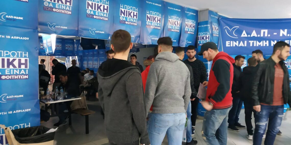 Αποτελέσματα εκλογών στο ΤΕΙ: Όλες οι έδρες στη ΔΑΠ ΝΔΦΚ στη ΣΔΟ