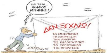 Καλή Ανάσταση Δυτική Μακεδονία – Γράφει ο Αλέξανδρος Κων. Κοκκινίδης