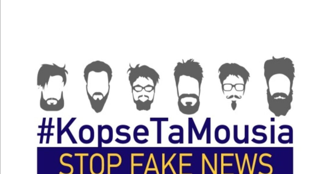 “Κόψε τα μούσια – δες το καθαρό πρόσωπο της αλήθειας” Δράση της Αντιπροσωπείας της Ευρωπαϊκής Επιτροπής στην Ελλάδα κατά της παραπληροφόρησης (fake news) ενόψει των ευρωεκλογών #kopsetamousia