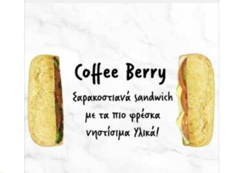 Πτολεμαΐδα: Σαρακοστιανά σάντουϊτς στα Coffee Berry με τα πιο φρέσκα νηστίσιμα υλικά!