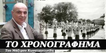Βεβαίωση ιατρού- Χρονογράφημα του Μάξιμου Κωνσταντινίδη