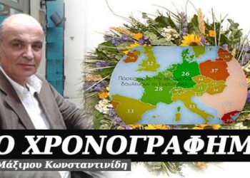 Πρωτομαγιά – Χρονογράφημα του Μάξιμου Κωνσταντινίδη