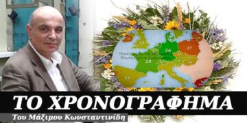Πρωτομαγιά – Χρονογράφημα του Μάξιμου Κωνσταντινίδη
