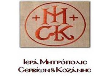 Η Εικόνα της Παναγίας της Πορταΐτισσας από την Ιερα Μονή Ιβήρων στα Σέρβια
