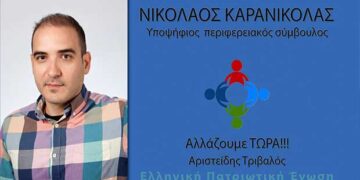Ο νέος πατριωτικός συνδυασμός για την Περιφέρεια που θα άλλαζε τις ισορροπίες – Πως αντέδρασαν οι χρήστες του facebook στο κοινωνικό πείραμα του Νίκου Καρανικόλα
