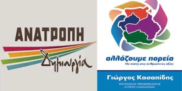 Παρουσίες με νόημα στις παρουσιάσεις των φηφοδελτίων! – Ο Επίκαιρος καταγράφει