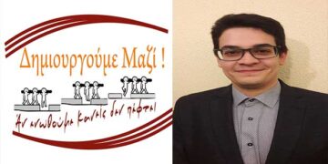 Στο συνδυασμό της Αθηνάς Τερζοπούλου “ΔΗΜΙΟΥΡΓΟΥΜΕ ΜΑΖΙ” ο Σταύρος Αντωνιάδης – ΑΝΑΚΟΙΝΩΣΗ ΥΠΟΨΗΦΙΟΤΗΤΑΣ