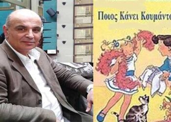 Ποιός κάνει κουμάντο; – Χρονογράφημα του Μάξιμου Κωνσταντινίδη