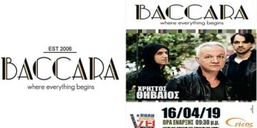 O Χρήστος Θηβαίος παρέα με τους String Demons στο Baccara!