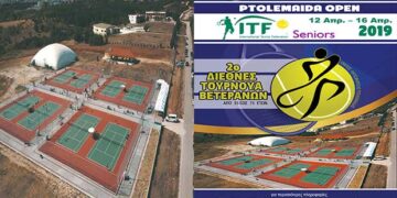 2o PTOLEMAIDA OPEN SENIORS – Ακόμα μία μεγάλη αθλητική διοργάνωση για την πόλη της Πτολεμαΐδας