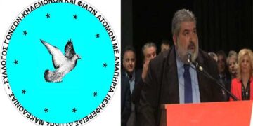 Πτολεμαΐδα: Επίσκεψη στο Σύλλογο Γονέων, Κηδεμόνων και Φίλων Ατόμων με Αναπηρία  πραγματοποίησε ο Παναγιώτης Πλακεντάς