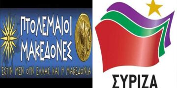 Τα ψέματα τελείωσαν  – Απάντηση των “ΠΤΟΛΕΜΑΙΩΝ ΜΑΚΕΔΟΝΩΝ” στο ΣΥΡΙΖΑ Εορδαίας