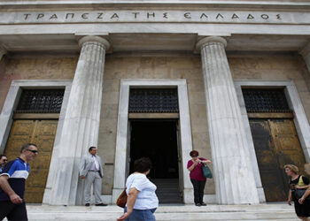 Ξεκινά σήμερα η υποβολή αιτήσεων για τις μόνιμες προσλήψεις στην Τράπεζα της Ελλάδος