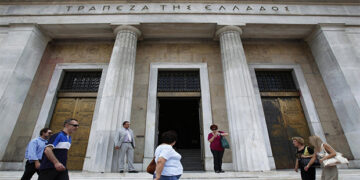 Ξεκινά σήμερα η υποβολή αιτήσεων για τις μόνιμες προσλήψεις στην Τράπεζα της Ελλάδος