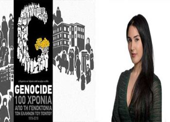 Η αναγνώριση της Γενοκτονίας των Ποντίων και τι διδάσκει τις νεότερες γενιές – Γράφει η Κλεοπάτρα Τριανταφυλλίδου