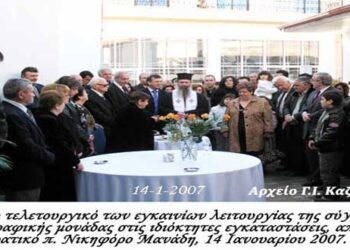14 Ιανουρίου 2007 / Τα εγκαίνια του ανακαινισμένου τυπογραφείου της “POUGARIDIS MEDIA”– Από τη στήλη του κ. Γ. Καζαντζή στον Παλμό 17/04/2019