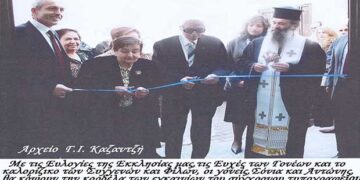 14 Ιανουρίου 2007 / Tο κόψιμο της κορδέλας του τυπογραφείου από τους γονείς του Κοσμά Πουγαρίδη –  Από τη στήλη του κ. Γ. Καζαντζή στον Παλμό 17/04/2019