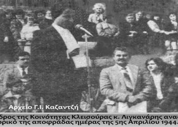 Η Κωμόπολη της Κλεισούρας τίμησε τη Μνήμη των Θυμάτων της Ναζιστικής κατοχής το 1944 -Από τη στήλη του κ. Γ. Καζαντζή στον Παλμό 10/04/2019