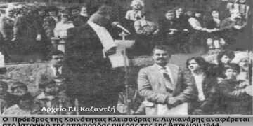 Η Κωμόπολη της Κλεισούρας τίμησε τη Μνήμη των Θυμάτων της Ναζιστικής κατοχής το 1944 -Από τη στήλη του κ. Γ. Καζαντζή στον Παλμό 10/04/2019