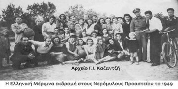 Η Ελληνική Μέριμνα εκδρομή στους νερόμυλους Προαστίου τo 1949 – Από τη στήλη του κ. Γ. Καζαντζή στον Παλμό 10/04/2019