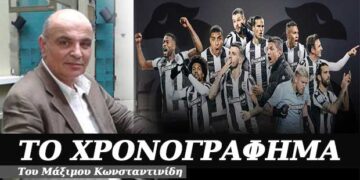 Χρειάζεται υπομονή – Χρονογράφημα του Μάξιμου Κωνσταντινίδη