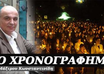 Η Ανάσταση – Χρονογράφημα του Μάξιμου Κωνσταντινίδη