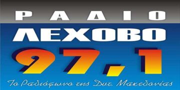 Την Κυριακή του Πάσχα το ράδιο Λέχοβο 97,1 γιορτάζει με κεφάτο πρόγραμμα τη μεγαλύτερη γιορτή της Χριστιανοσύνης