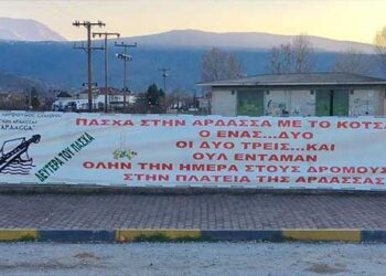 Εορδαία: Το έθιμο “Κοτσαγγέλ” αναβιώνει στην Άρδασσα τη Δευτέρα του Πάσχα