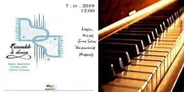 “Συναυλία για 2 Πιάνα” την Κυριακή 7 Απριλίου στην μεγάλη αίθουσα του Δημοτικού Ωδείου Σιάτιστας