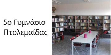 Ανανέωση στη Βιβλιοθήκη του 5ου – Aπό την εφημερίδα του 5ου Γυμνασίου