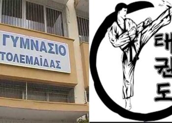 Συγχαρητήριο 4ου Γυμνασίου Πτολεμαΐδας στον μαθητή Πολυχρόνη Χρηστίδη για το χάλκινο μετάλλιο σε διεθνές Πρωτάθλημα ΤΑΕKWONDO