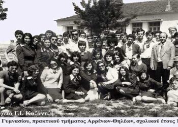 Απόφοιτοι Γυμνασίου Αρρένων Πτολεμαϊδος, πρακτικού τμήματος, σχολικής περιόδου 1973-1974 – Από τη στήλη του κ. Γ. Καζαντζή στον Παλμό 03/04/2019